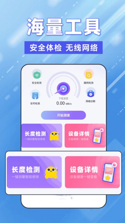 WiFi钥匙轻松连官方手机版下载v1.0.4