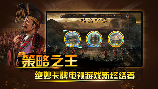 三国神将传乱斗传说手游官网最新版v1.002