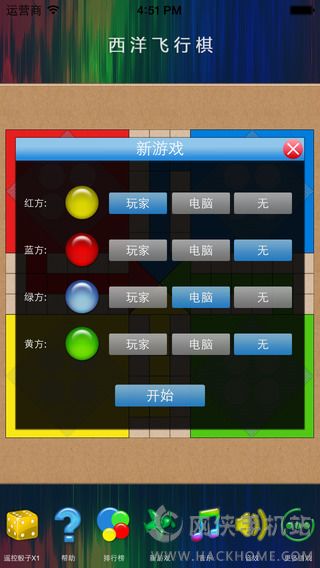 西洋飞行棋手游官方安卓版v1.0.5