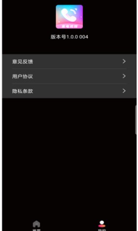 来电视频多多app官方下载v1.0