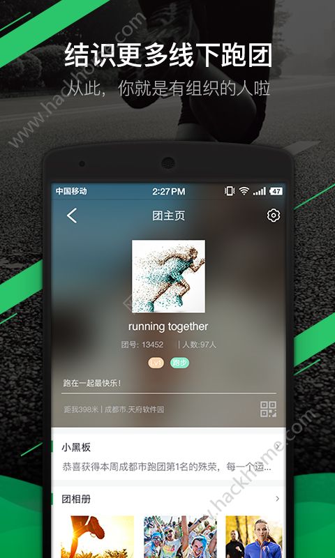 微信咕咚运动app下载安装v10.16.1