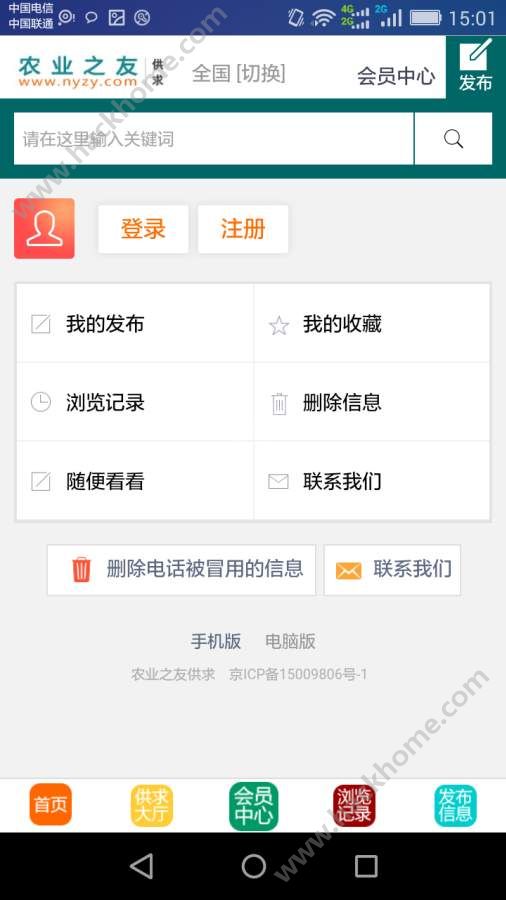 农业之友app手机版下载v1.0