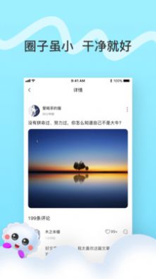 丁丁交友app官网版下载v1.0.3