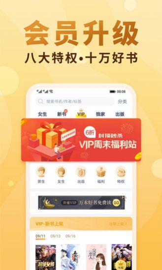 斋书苑vip免费app手机版下载v1.1.1