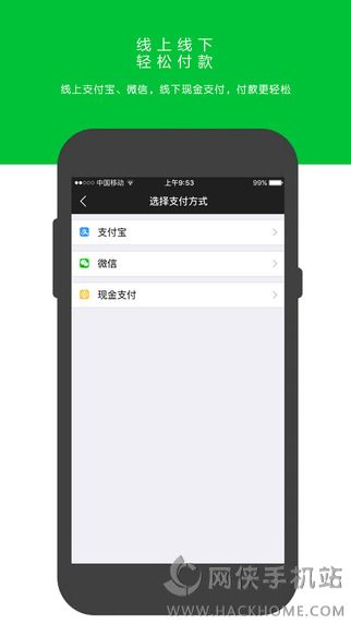 易通专车官方下载app手机客户端v1.2