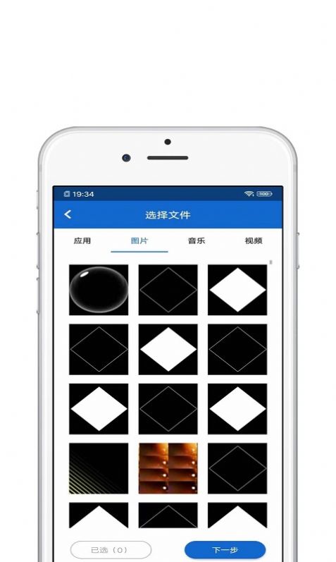 手机搬家助手app官方版v1.0.1