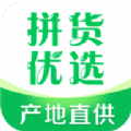 拼货优选app官方下载v1.3.3