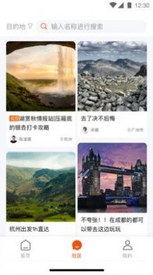 龙祥旅居app软件v1.0