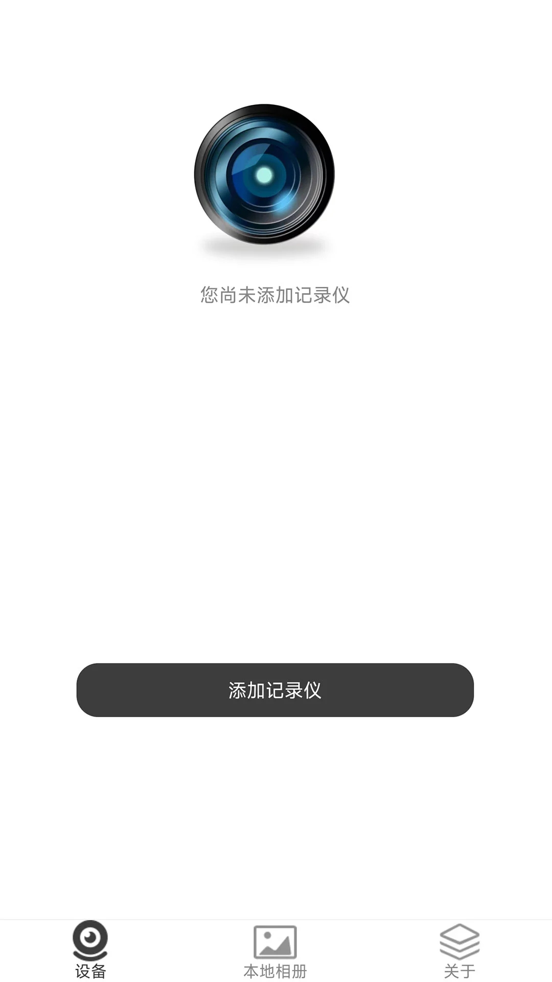 GFG CAM行车记录仪下载v1.1.7