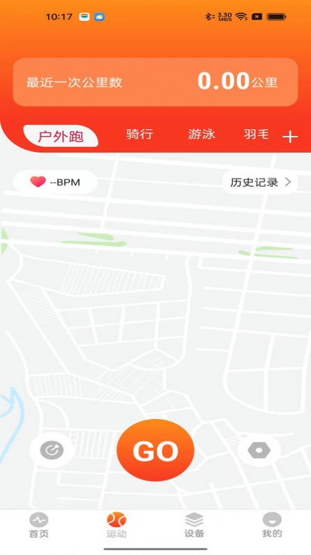 FitVigor运动健康软件官方下载v1.0.5