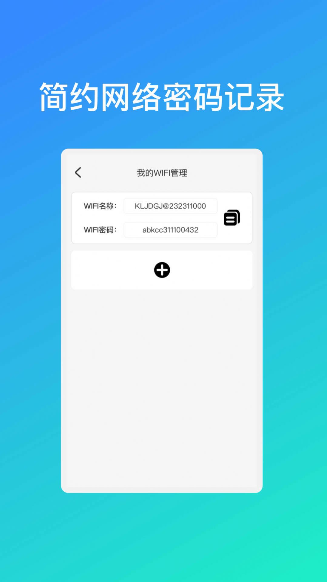 极光乐享wifi软件免费下载v1.0.1