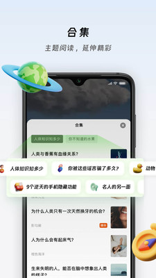 冷知识酱app手机版下载v1.0.5