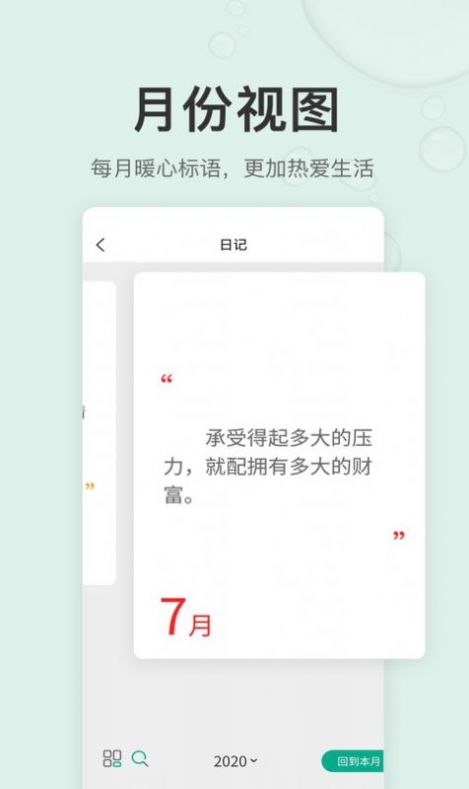 拾趣日记app官方下载v1.2.0