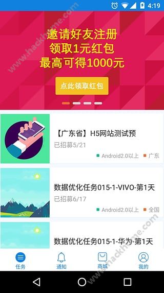 众赚宝app官方下载v1.0.5