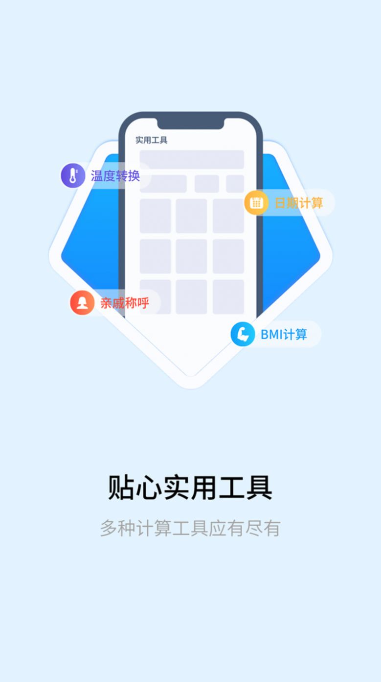 全能智能简易科学计算器app下载免费v1.0.0