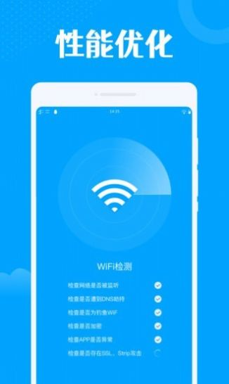 一键wifi王app最新版下载v3.1.4