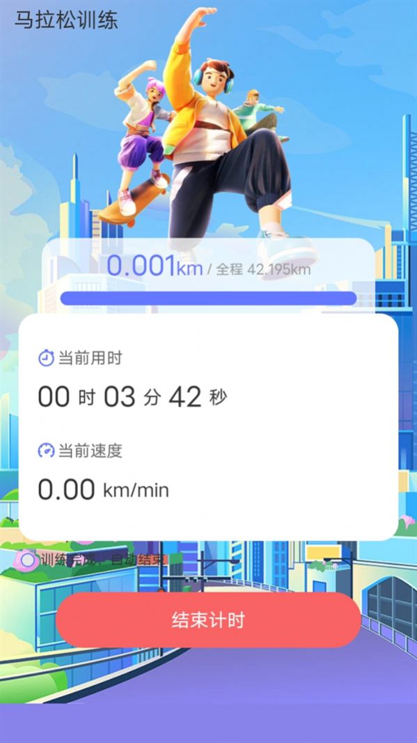 走路我能行app安卓版下载v2.0.1