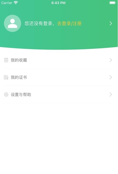 华培云课堂APP最新版v4.10.4