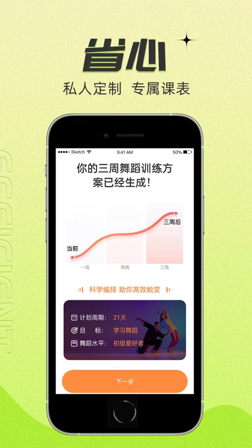 热汗舞蹈app免费版下载vdf-1.0.0.0