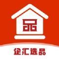 企汇选品app安卓版下载v1.0