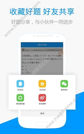 小猿搜题软件手机IOS版APPv11.45.1