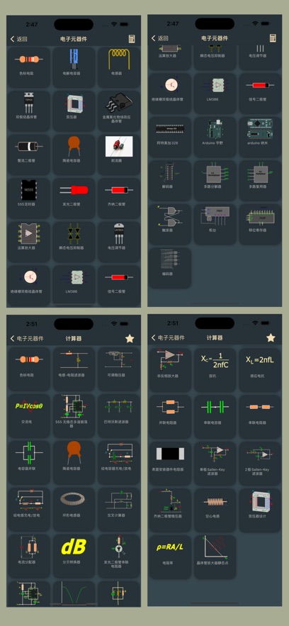 电子工具包专业版软件中文下载v1.9