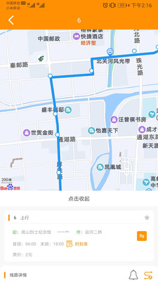 高邮E出行公交app下载v1.0.0