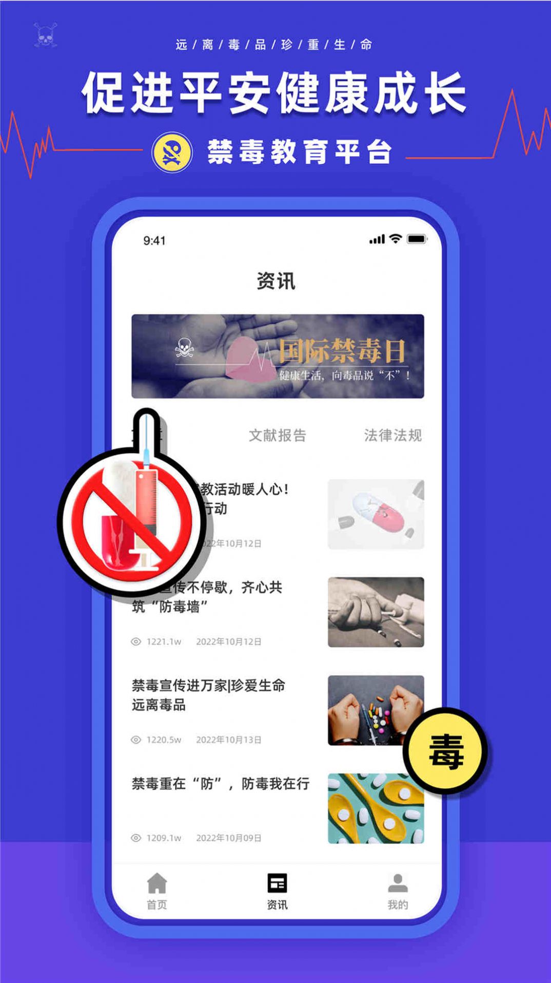 安全作业平台教育app官方下载v1.0.0