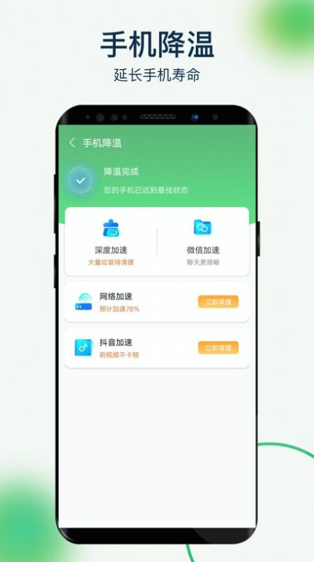 爱连wifi大师app官方下载v1.0.2