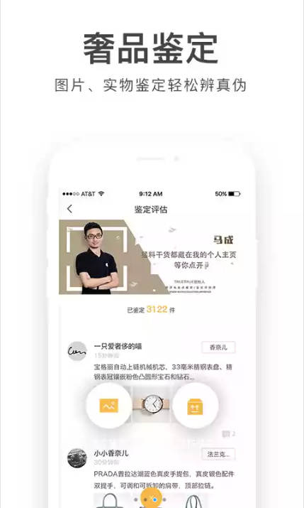 胖虎奢侈品生活馆平台app下载v5.0.8