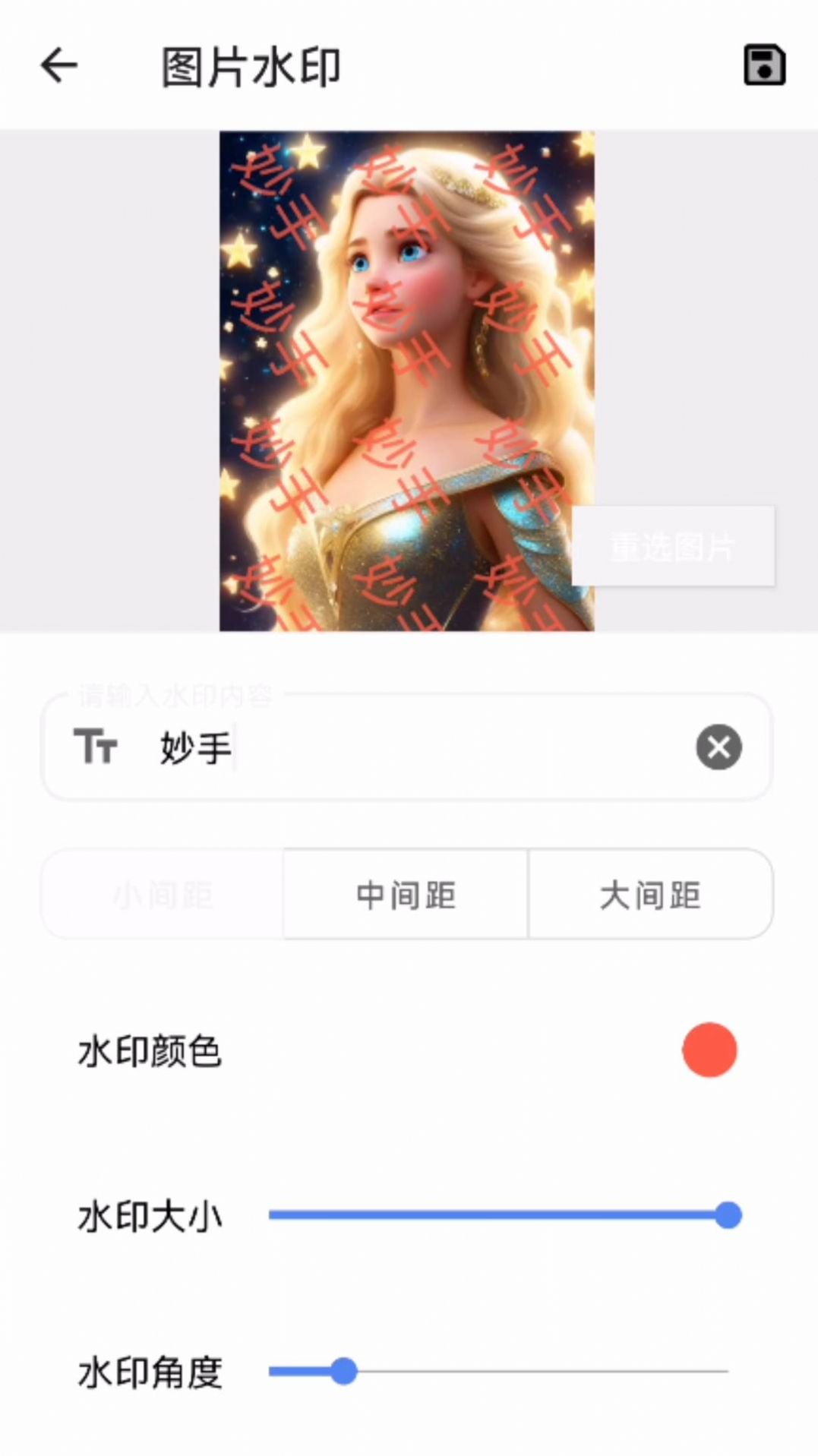 妙手工具箱子官方手机版下载v1.0.0