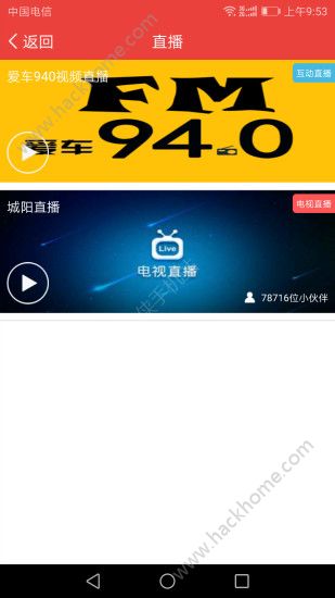 爱城阳app安卓版下载v5.9.8