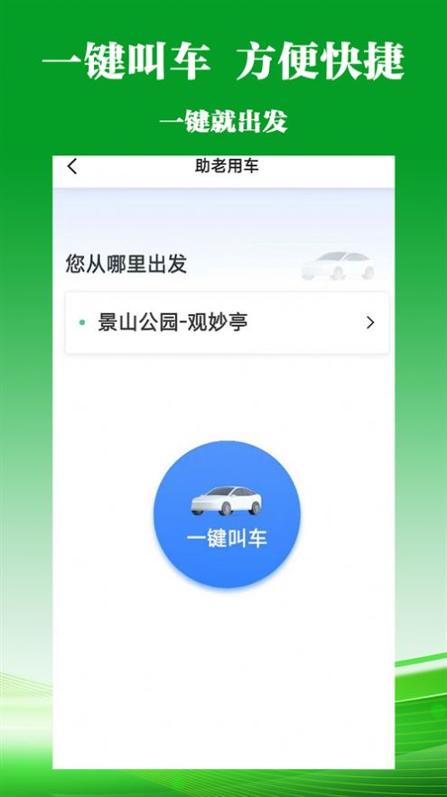 客多多出行乘客端app官方下载v5.50.0.0006