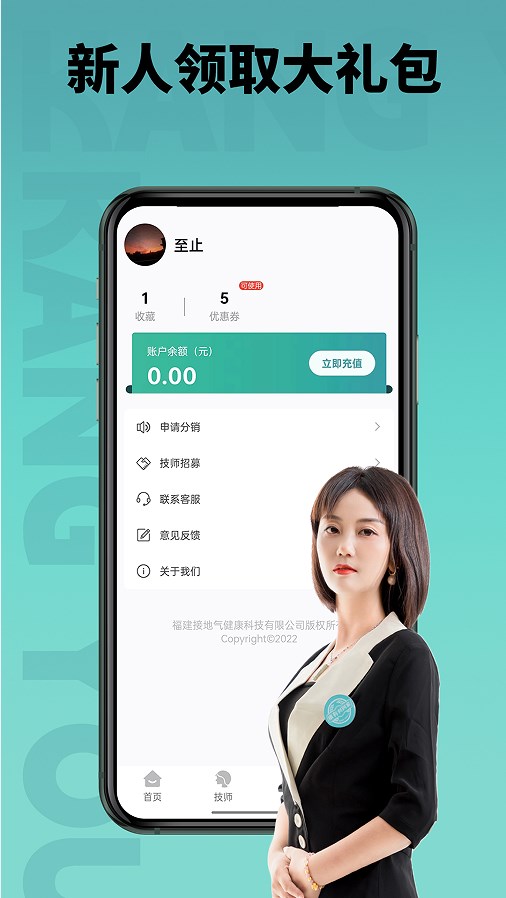 康有利到家app官方版下载v2.3.7