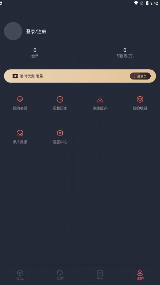 固次元动漫app正版下载无广告(囧次元)v1.5.6.8