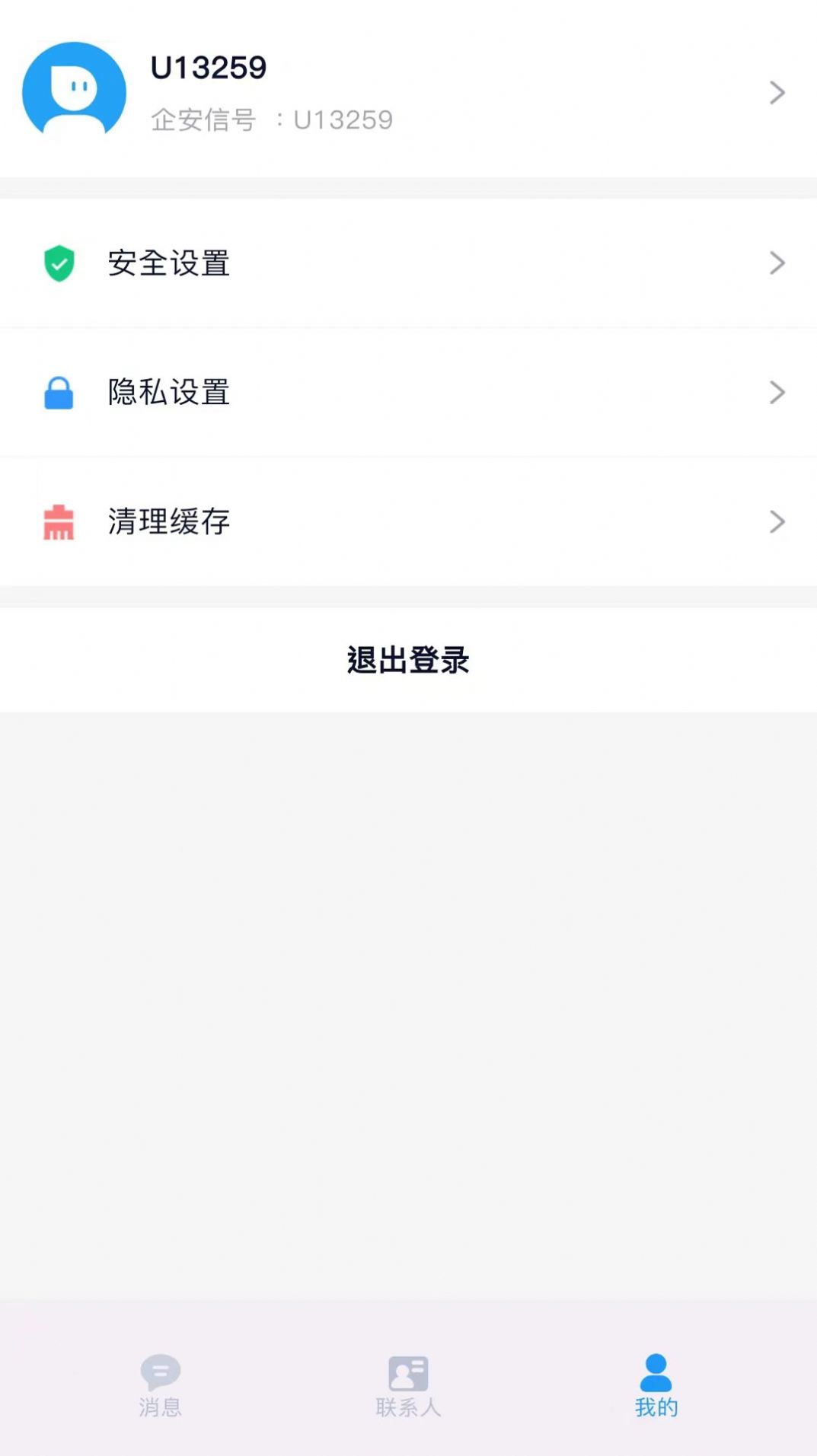 企业飞鸽软件官方下载v1.0.0