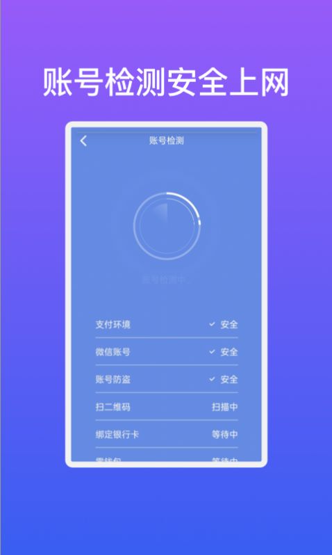 极速快连wifi软件官方下载v1.0.1