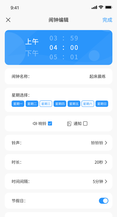 时册时钟app官方下载v1.0.0