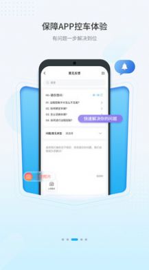 海马新能源汽车互联app下载v1.0.0