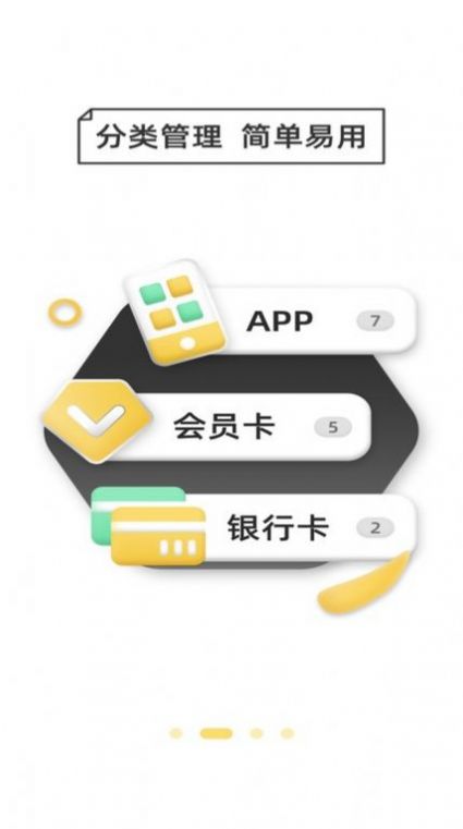 密码万能锁匙app最新版下载v1.2.1