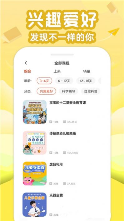 伴学少儿课堂app官方版下载v1.0.0