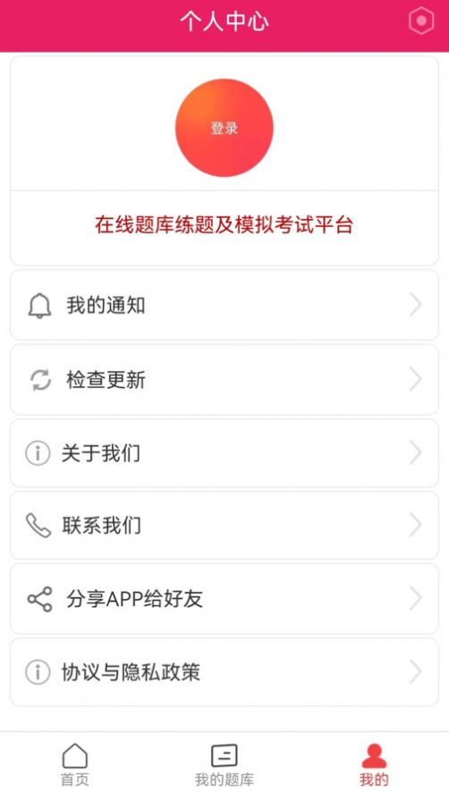 看个题软件下载安装v1.0.5