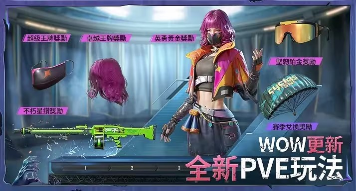 PUBG MOBILE MASTER THE SHADOWS国际服游戏下载v3.3.0