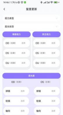 智视镜app安卓版下载v1.0