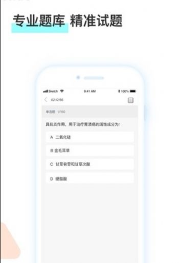 河南药师网官方版v1.0.3