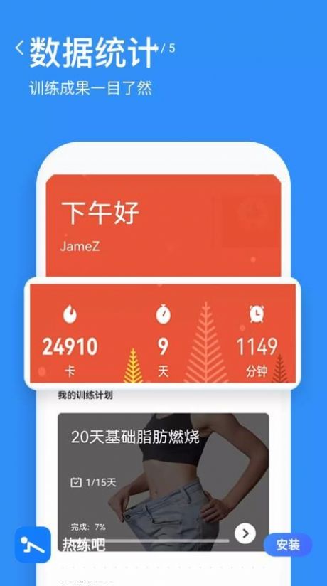 热练吧健身app软件下载v2.0.0