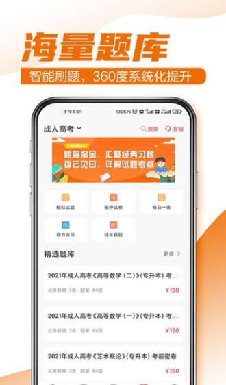 至优教育软件手机版下载安装v1.0.2