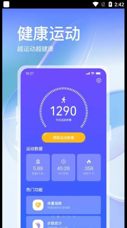 叮咚运动打卡软件app下载v1.0