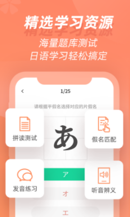 学宜优五十音app手机版v1.0.0