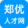 郑优人才网app官方下载v1.0.0